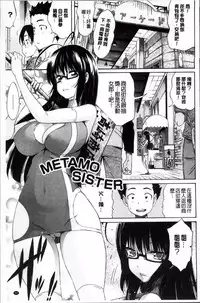 [Amatarou] Melody [Chinese]