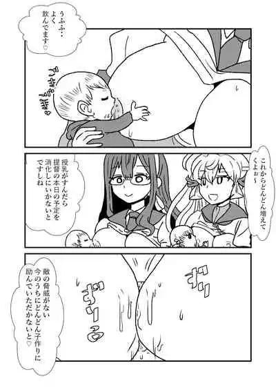 Ze~ttai? Teitoku to Rashinban Chinjufu