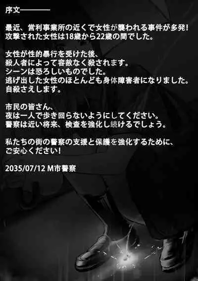 Damsel in Distress Part 1