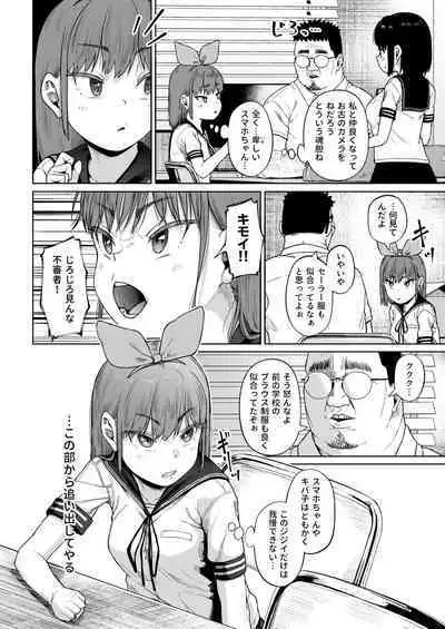 [Circle Mizusane (Mizusane)] Joshi Shashin-bu to Oji-san Shidouin 4