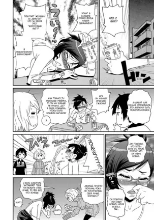 Wakuwaku One-sans ch. 1-7