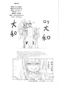 (C89) [Studio Wolt (Wolt)] Chou Dokyuu! Amaenbou Senkan! (Kantai Collection -KanColle-)