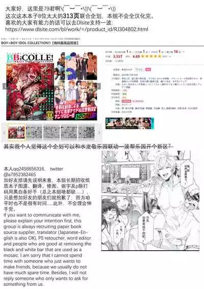 BOY x BOY IDOL COLLECTION! | 男男爱豆搜罗!