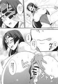 (C95) [Hakaba (Yoshii Toshinari)] Zur Arbeit (Fate/Grand Order)