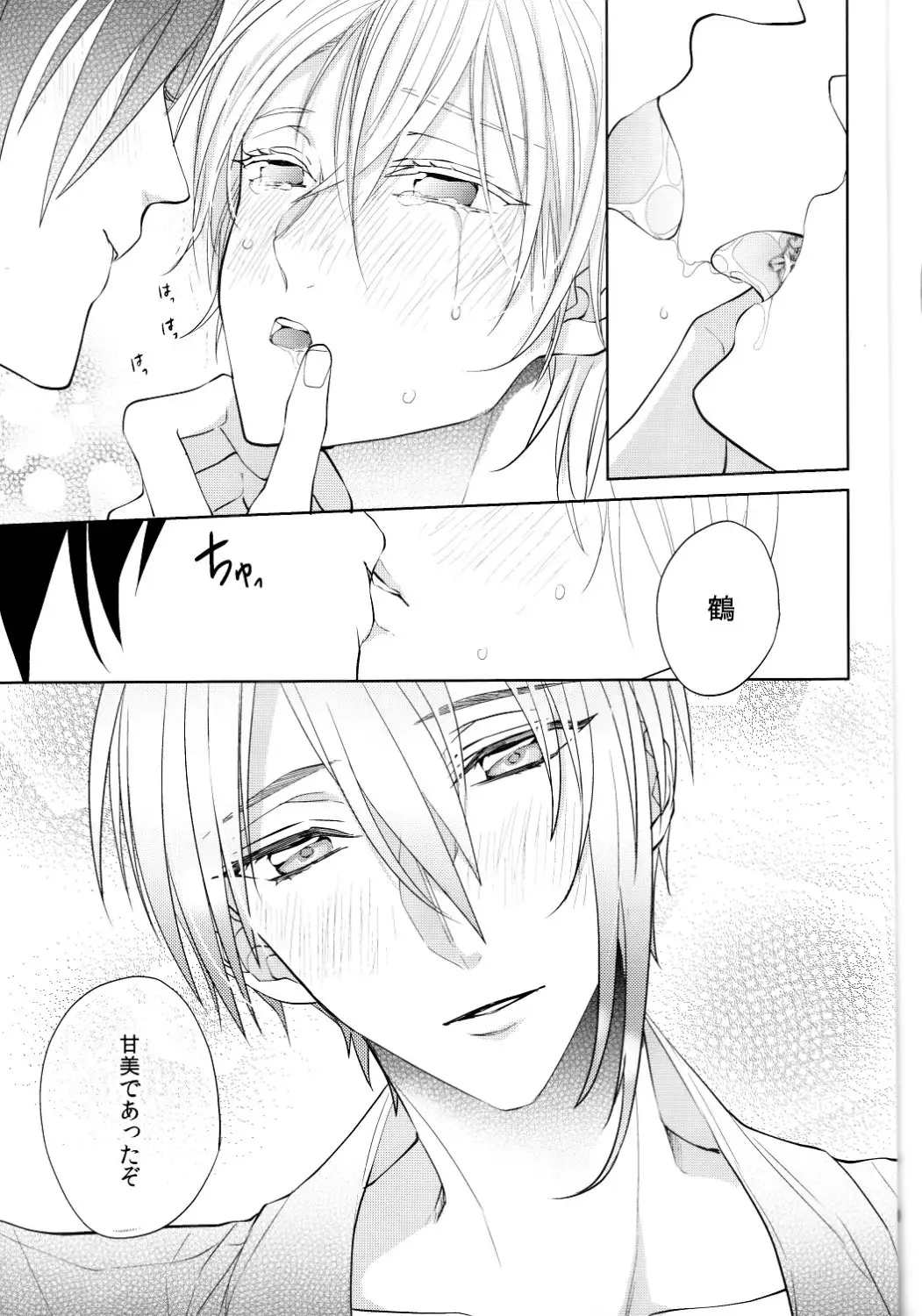 kanan-anata no karada ni kizama reta rindou no hana