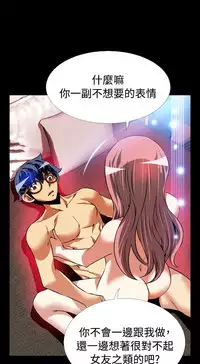 [KKUN &INSANE] Love Parameter 恋爱辅助器 86-99 [Chinese]中文