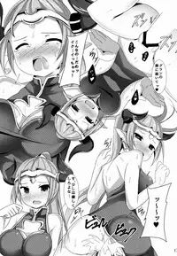 (C88) [Saboriguse Syndrome (Yasu)] Rest 4 (Granblue Fantasy)