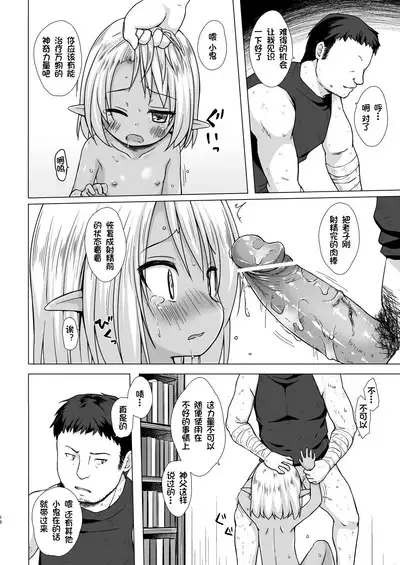 Namida no Hana no Saku Tokoro 1