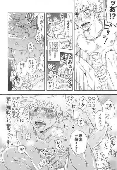 (Douyara Deban no Youda! 25) [Neko to Sake (Kousaka)] Kawaii Koibito (Boku no Hero Academia)