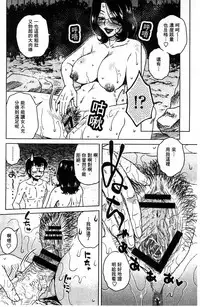 [Kurumiya Mashimin] Anekano Gachihame Harem | 淫姊女友真槍實彈後宮紀實 [Chinese]