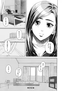 [Fuuga] Kyoushi to Seito to - Teacher and Student