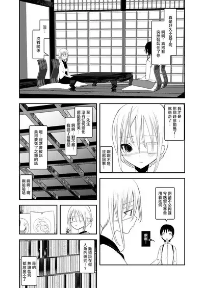 Kaiso Ikken Chou Ningyo Kari