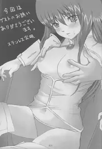 (SC35) [KamikireBasami (Yasuyuki) C.C.H (CODE GEASS: Lelouch of the Rebellion)