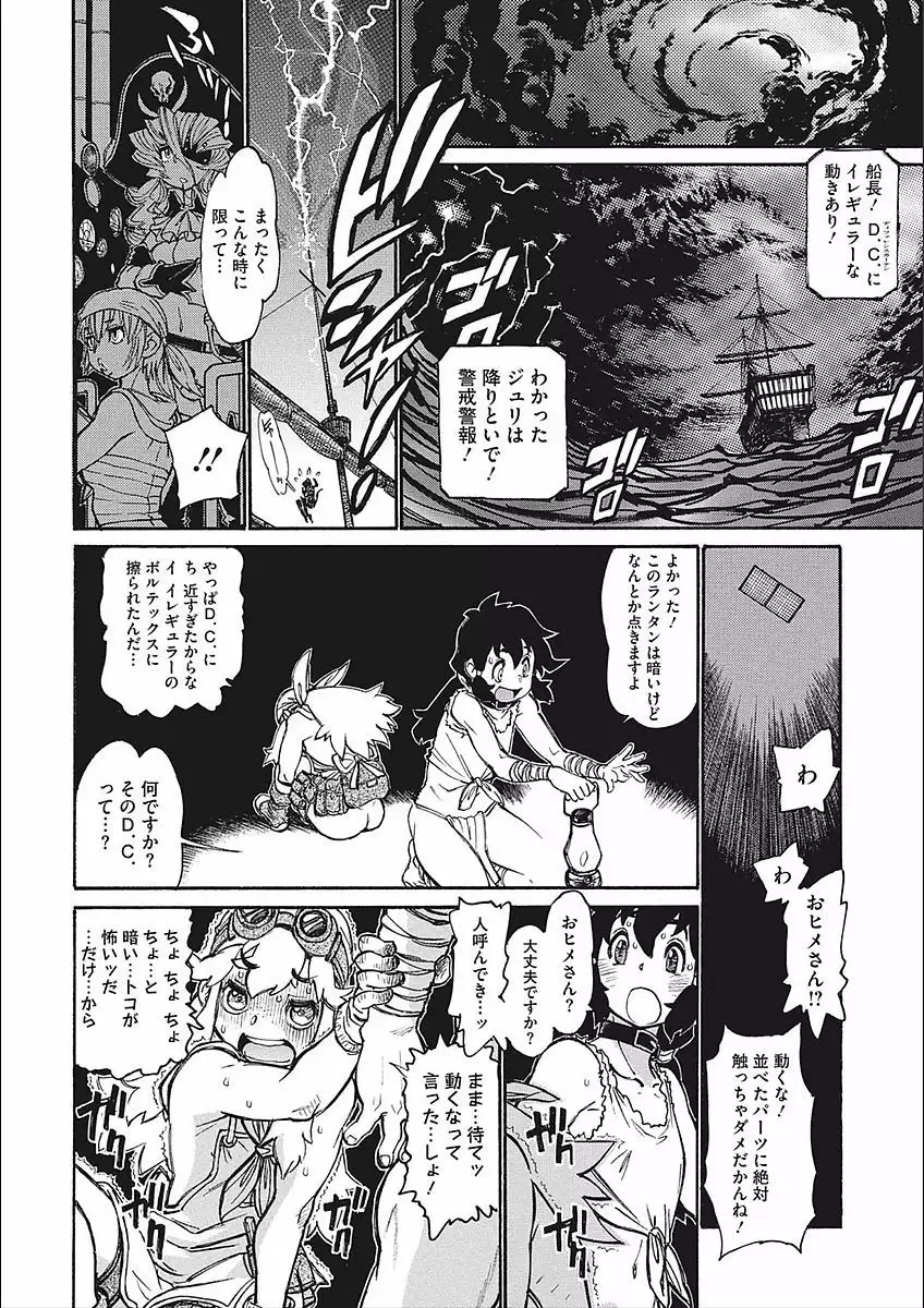 MamaPi - Mama x Pirates