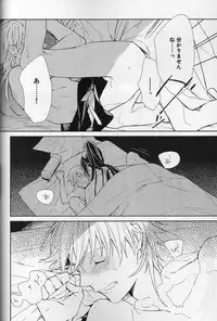 [torop (Douyama)] Hana furu ie (Touken Ranbu)