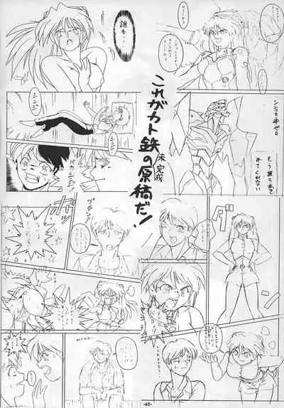 [Manoou Noguchi Eigyou Nika (Various)] Ma no o (Various)