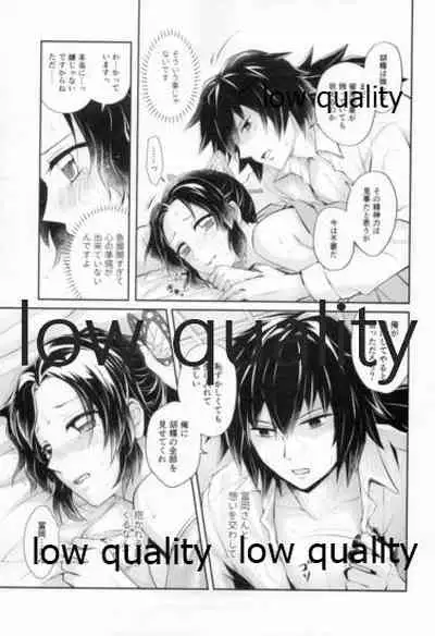 藤の雫、艶の水紋