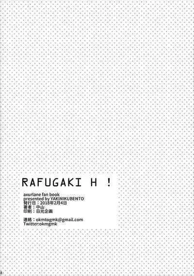 RAFUGAKI H!