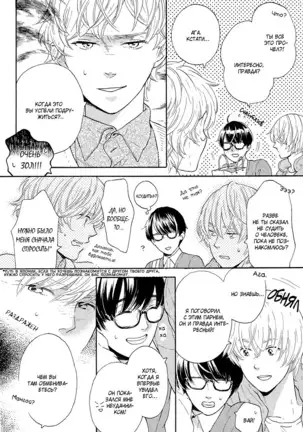 The Daydreamer Falls in Love