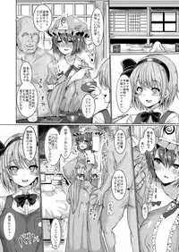 [Chinchintei (chin)] Hakugyoku Saimin Tanetsuke Goten (Touhou Project) [Digital]