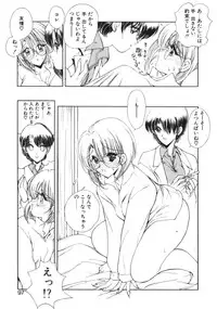 [Fujisaki Makoto] Jugonji Enmi no Shou