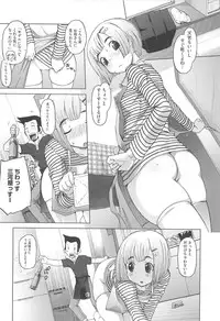 [Kei Jiei] Peach Pudding