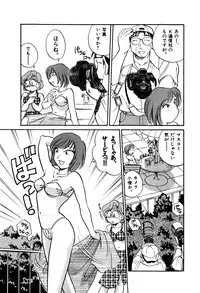 [Hotta kei] OL Ways 2