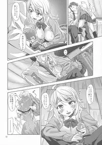 (C84) [Cyclo- (Maru)] Lens Goshi no Honey (THE IDOLM@STER)