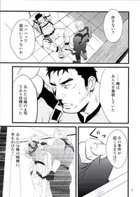 (C76) [Rycanthropy (Mizuki Gai)] Gun and Despair (Resident Evil)