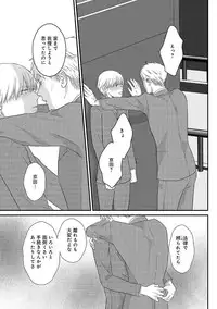 [Omoimi] Romance to Jealousy