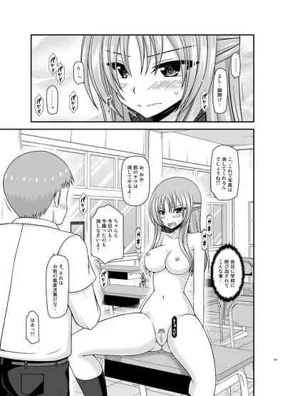 Roshutsu Shoujo Yuugi Kan Plus