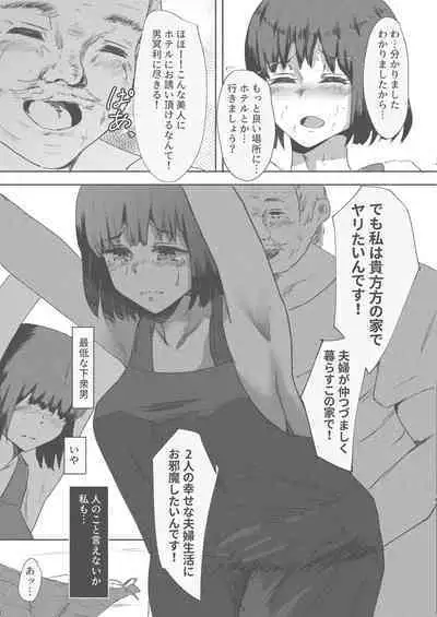 Tanetsuke Daikou Service