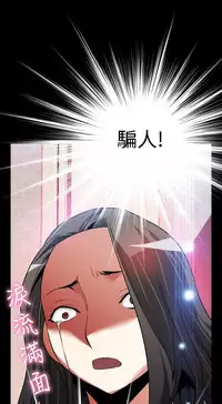 [KKUN &INSANE] Love Parameter 恋爱辅助器 86-97 [Chinese]中文