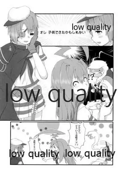 僕の私の木曾合同