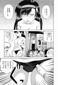 [Gekka Saeki] Ryoujoku