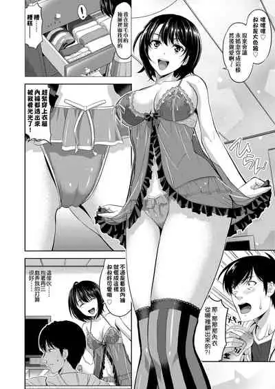 Minna Hatsujouki! | 全員發情期!