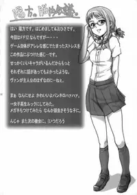 (C70) [Air Praitre (Ogata Mamimi, TAKUMI)] Tsumi wo Yurushite... (Final Fantasy XII)