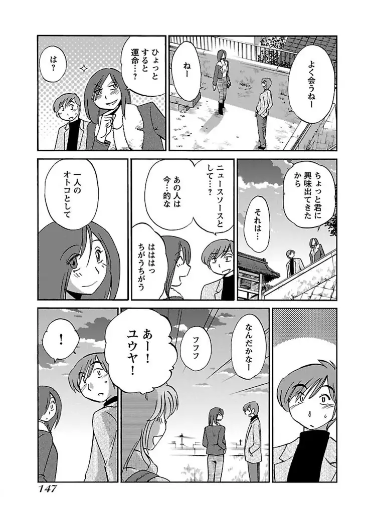 -with me?- ここではないどこかへ