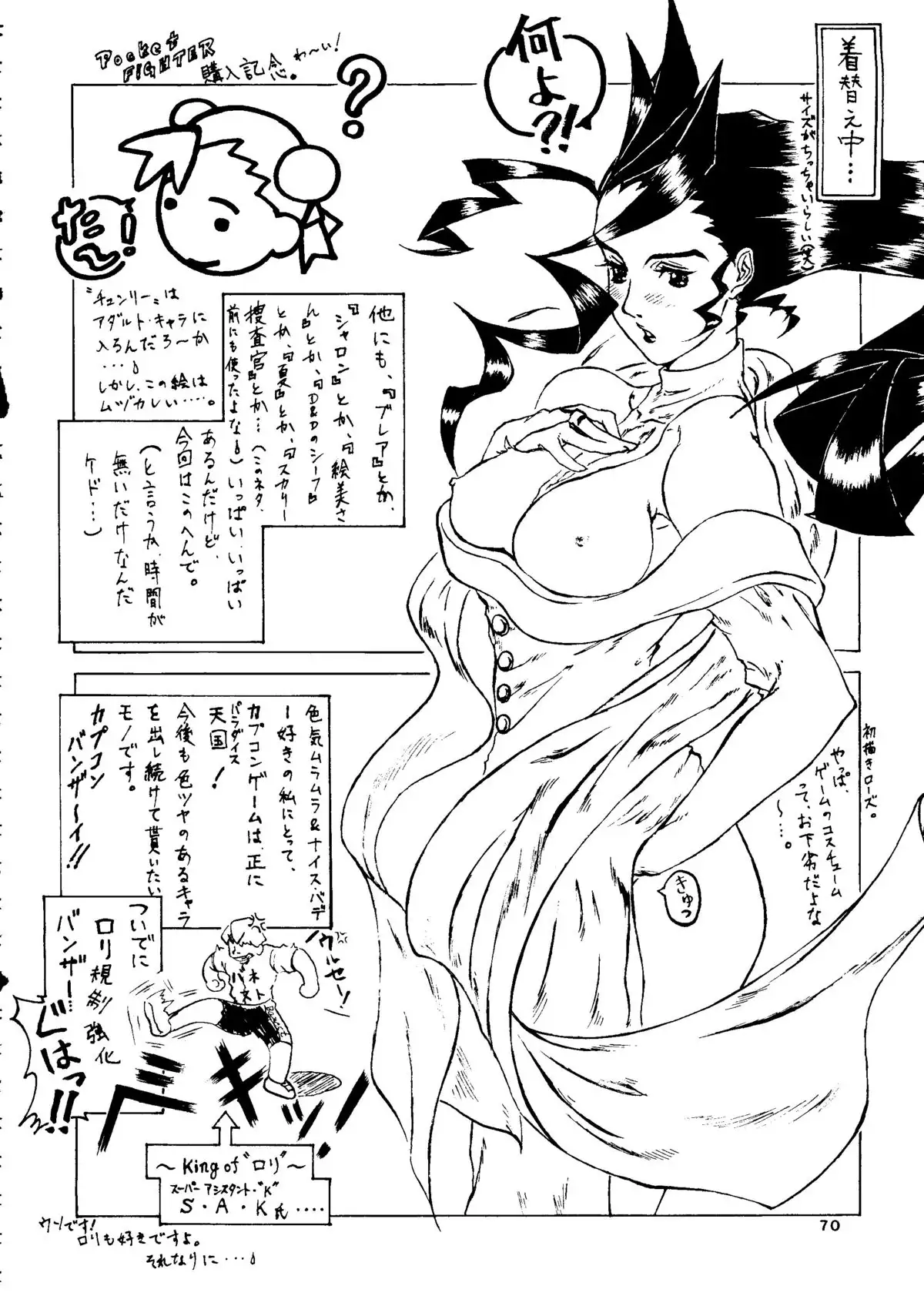 Capricon I - Director's Cut