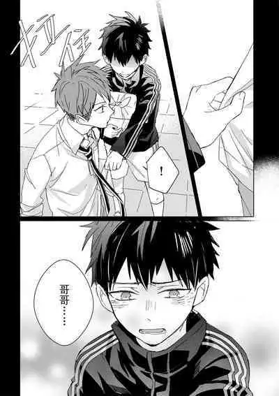 The Monster of Memory Vol.1-Vol.3