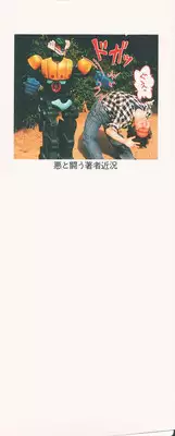 [Shin Tsuguru] Astriber 2 - Uchuu Henjin Aiosu