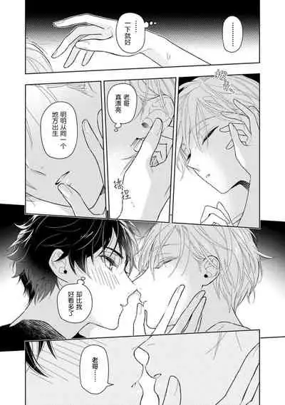 Aniki no ichiban Oishii Tokoro | 老哥最可口的部位 act.1