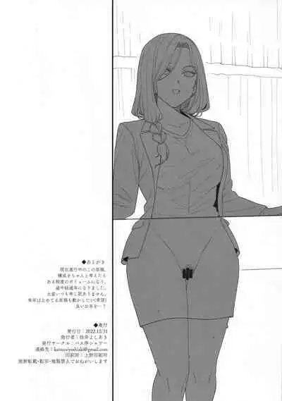 (C101) [バス停シャワー (桂井よしあき)] 天使学園の学園長 メス豚涼華 作業過程