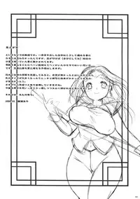 (COMITIA83) [Microbit (Hinase Aya)] Saiyuu Iden Soushuuhen -Ten no Maki-