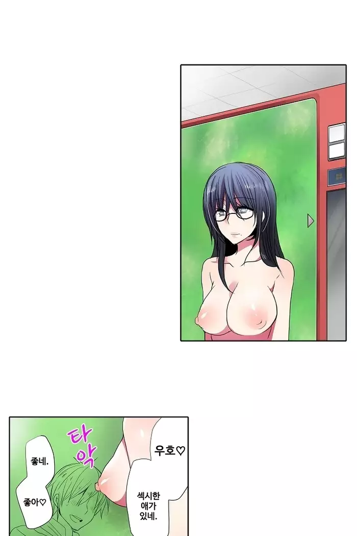 Shameful vending machine Ch.1-42