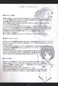 Hoshizora no Memoria -COMPLETE ART WORKS-