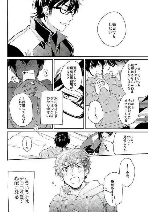Kyou no Okazu