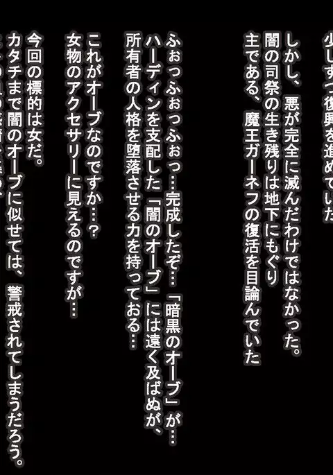 Tenma kishi daten-roku