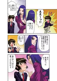 [Hindenburg] Motesugi Shoujo Paradise [Digital]