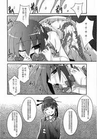 (ComiComi14) [Yoru no Benkyoukai (Fumihiro)] Discount ticket (Etrian Odyssey) [Chinese] [无毒汉化组]